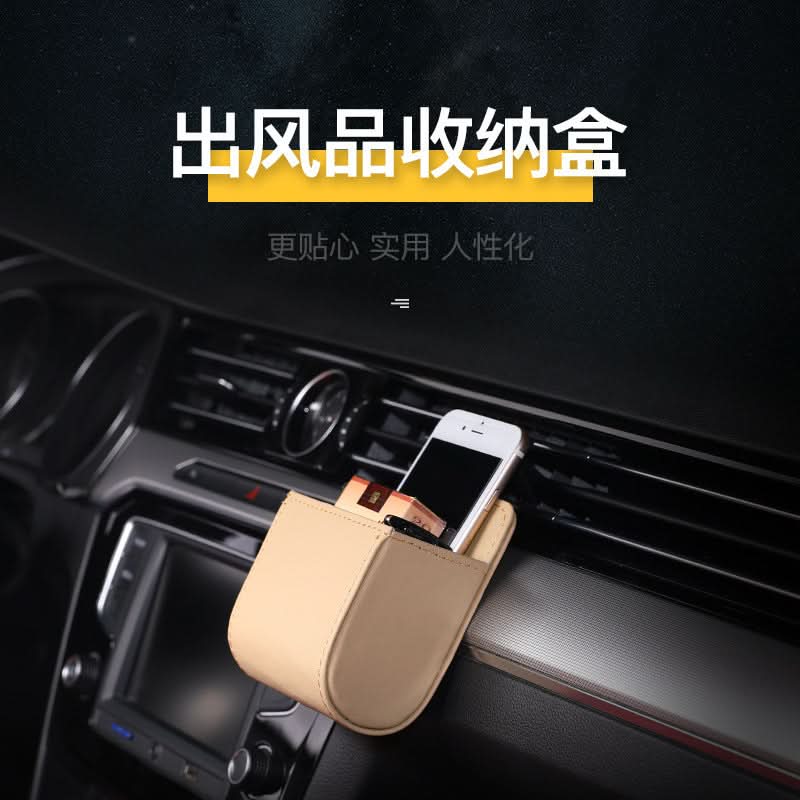 Leather Car Air Vent Storage Box (Set of 2)