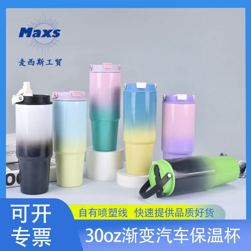 Stainless Steel Vacuum Insulated Tumbler – Gradient Travel Mug