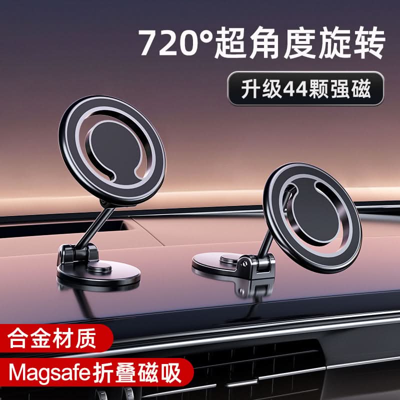 Magnetic Car Phone Holder – 360° Rotating Foldable Dashboard Mount