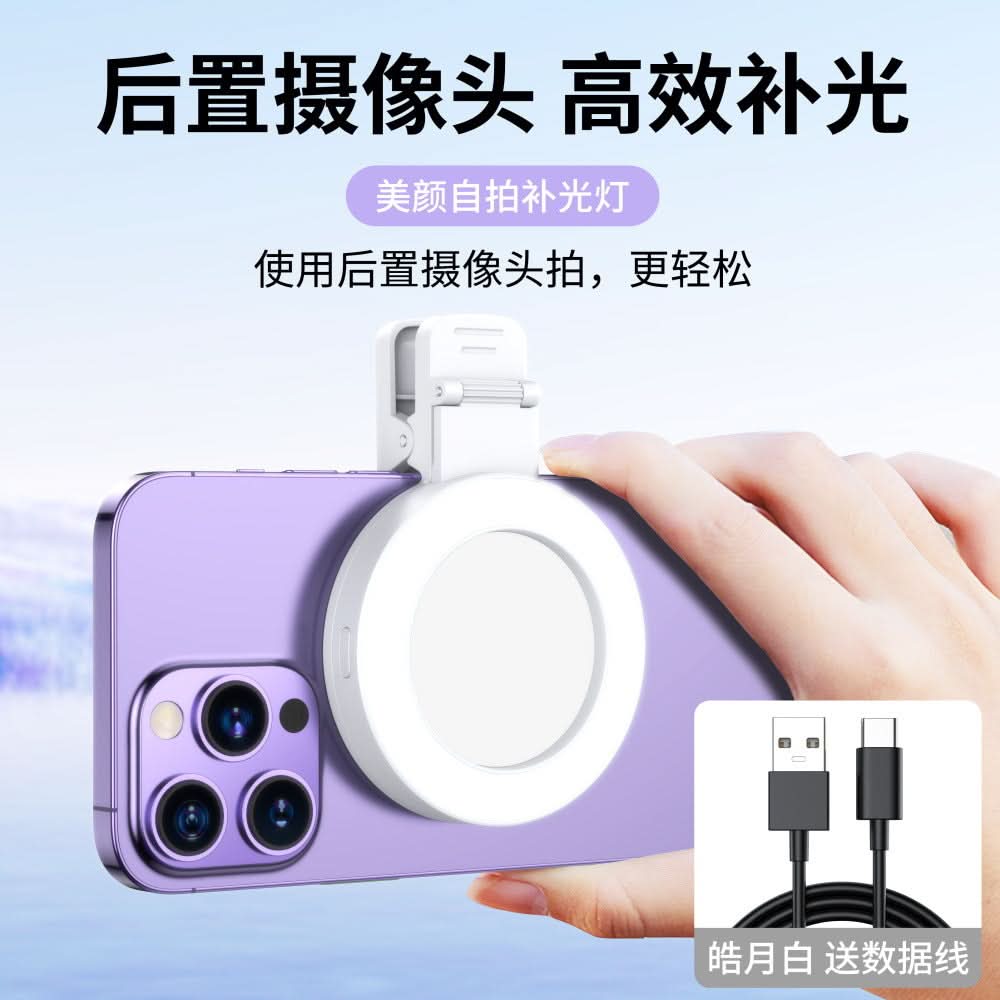 HD Selfie Mirror with Fill Light-Perfect for Photos & Live Streaming
