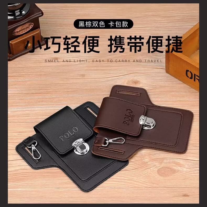 Men’s Leather Phone Waist Bag – PU Leather Pouch with Card Holder & Key Hook