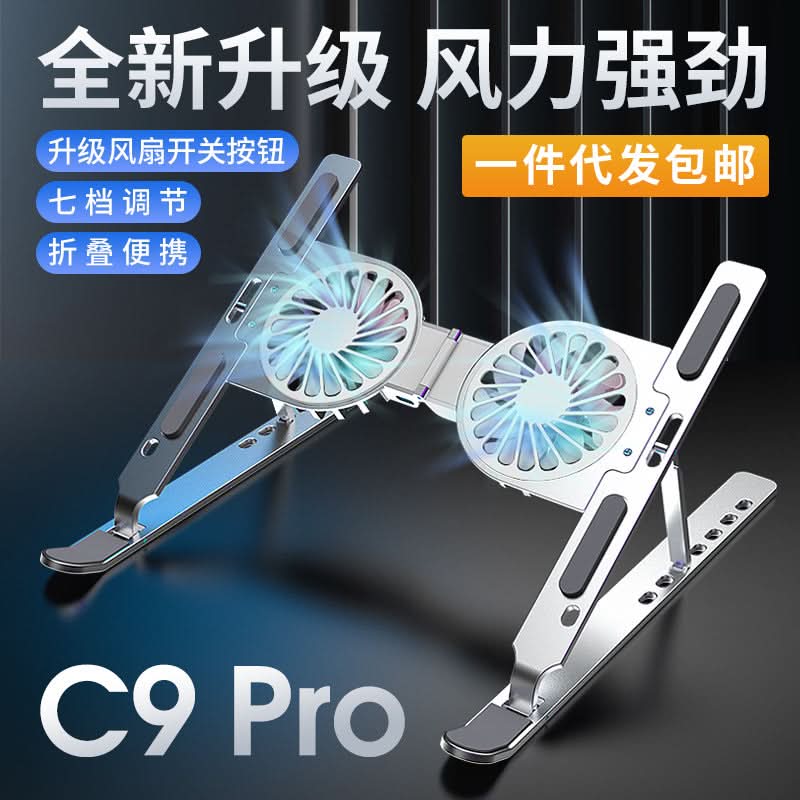 Adjustable Foldable Laptop Cooling Stand with Fans