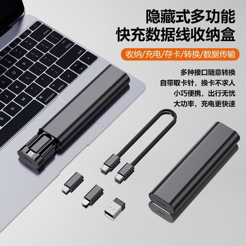 60W Multifunctional Data Cable With Storage Box