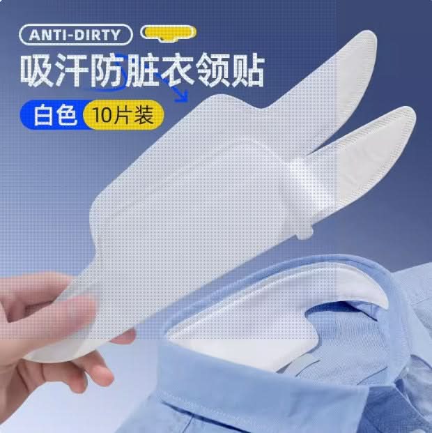 Disposable Collar Stickers – Anti-Dirty Shirt Protectors