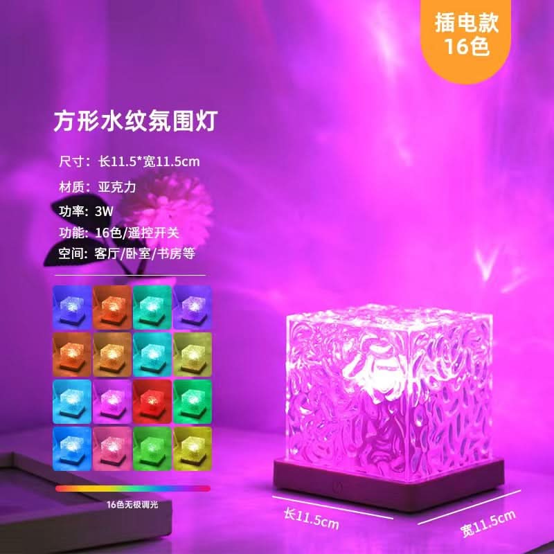 16-Color Dynamic Water Ripple Lamp with Remote Control