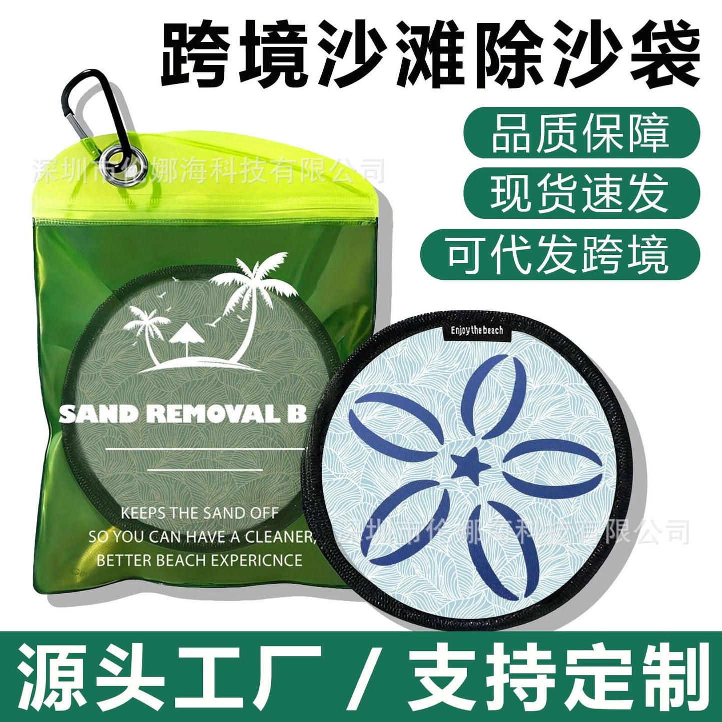 Sand Removal Bag – Outdoor Beach Cleaning Pouch