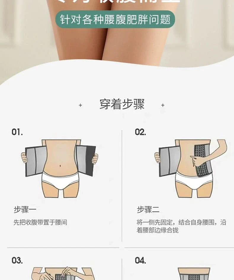 Women’s Slimming Waist Belt Shapewear