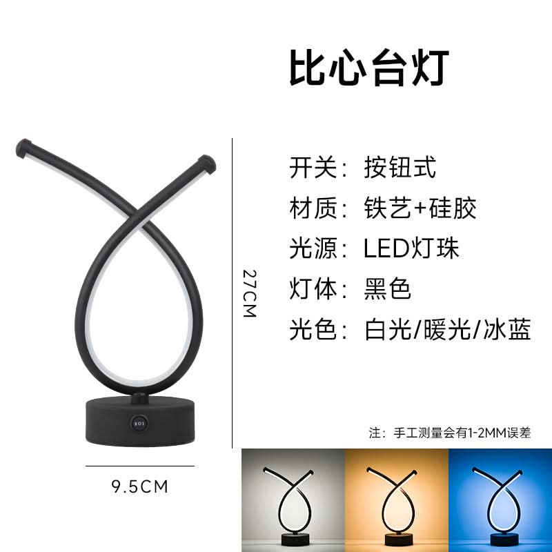 Simple LED Rechargeable Table Lamp - Eye Protection Night Light