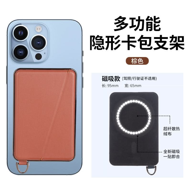 MagSafe Leather Card Holder – Magnetic Wallet & Stand for iPhone