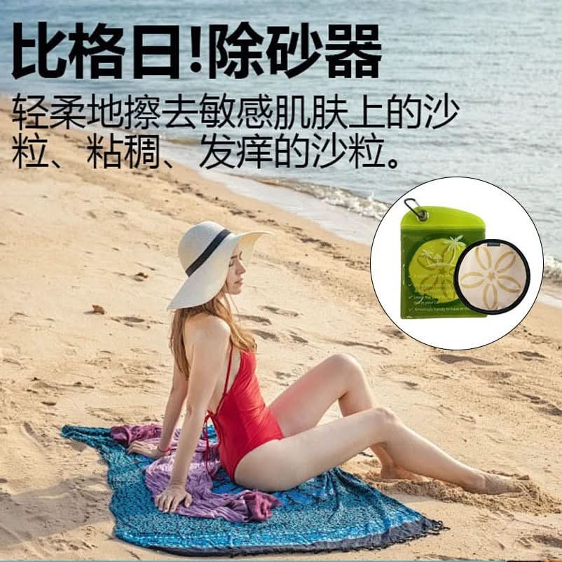 Sand Removal Bag – Outdoor Beach Cleaning Pouch