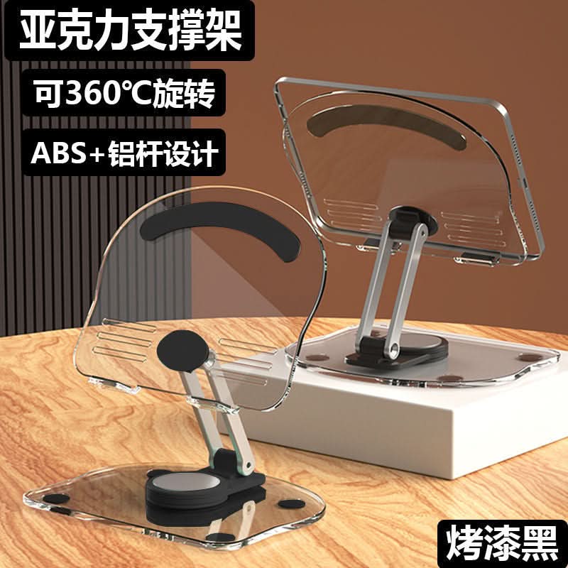 360° Rotating Foldable Laptop, Tablet & Phone Stand
