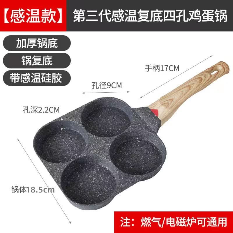 Non-Stick Four-Hole Omelette Frying Pan