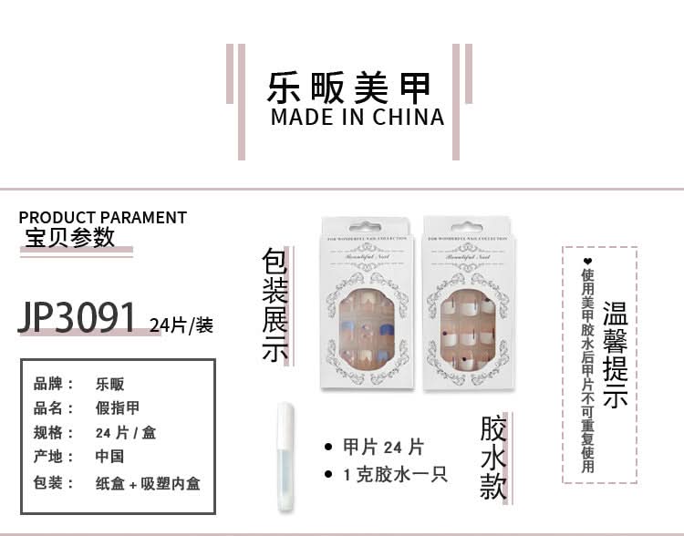 Cat’s Eye Press-On Nails – Short Square, Glossy Finish & Reusable