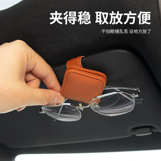 Square PU Leather Car Sunshade Glasses & Ticket Holder