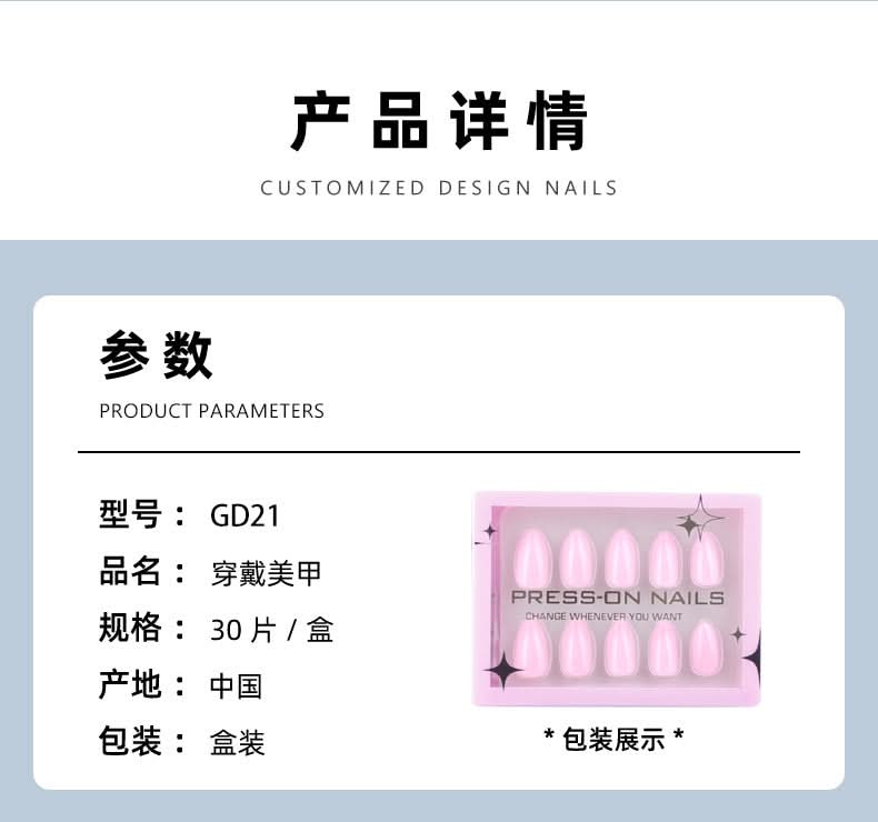 Short Almond Pink Press-On Nails – Pearlescent Fake Nails with Tool Kit