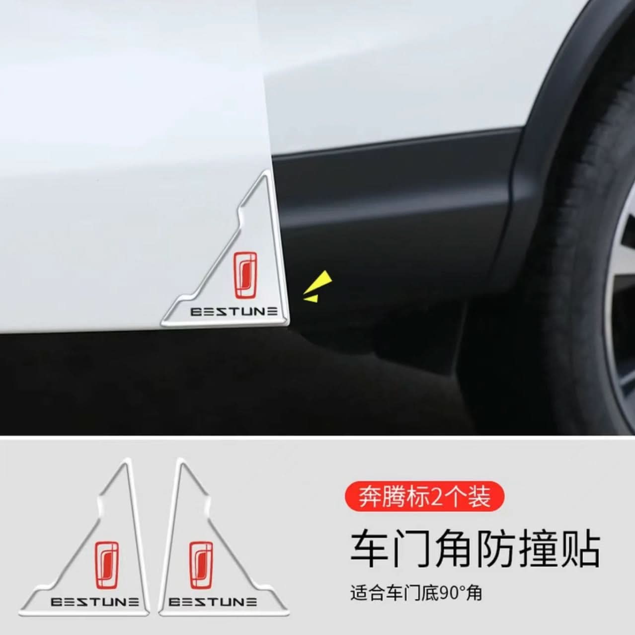 Car Door Corner Protection Strips – Anti-Collision, Anti-Scratch Covers
