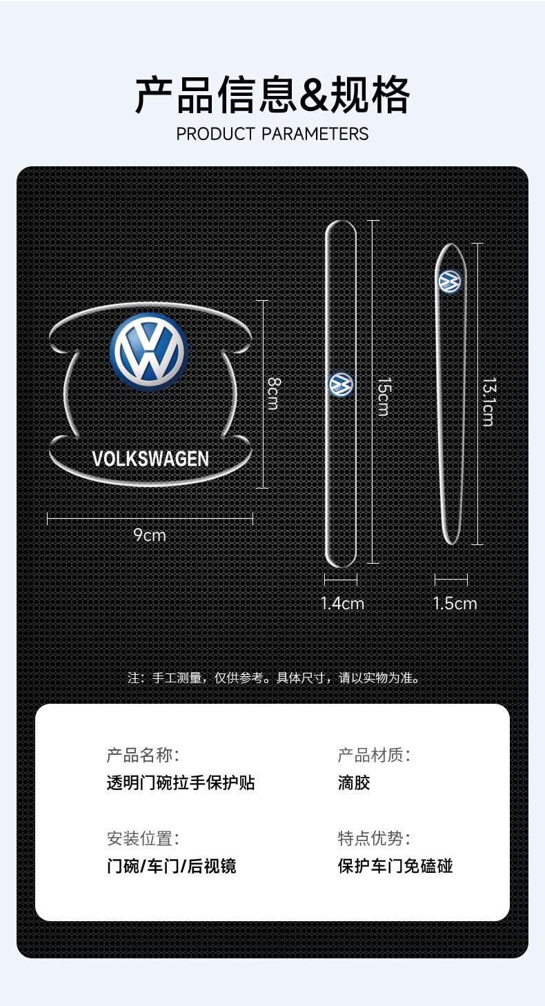Car Door Handle Protection Stickers – Anti-Scratch & Anti-Collision Film Strip