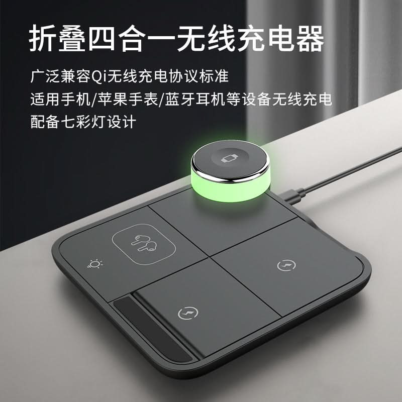 4-in-1 Foldable Wireless Charger Stand