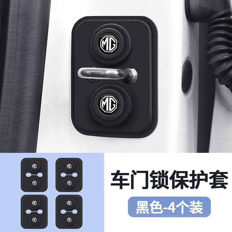MG Car Door Lock Cover – Anti-Rust Shock-Absorbing Decorative Buckle