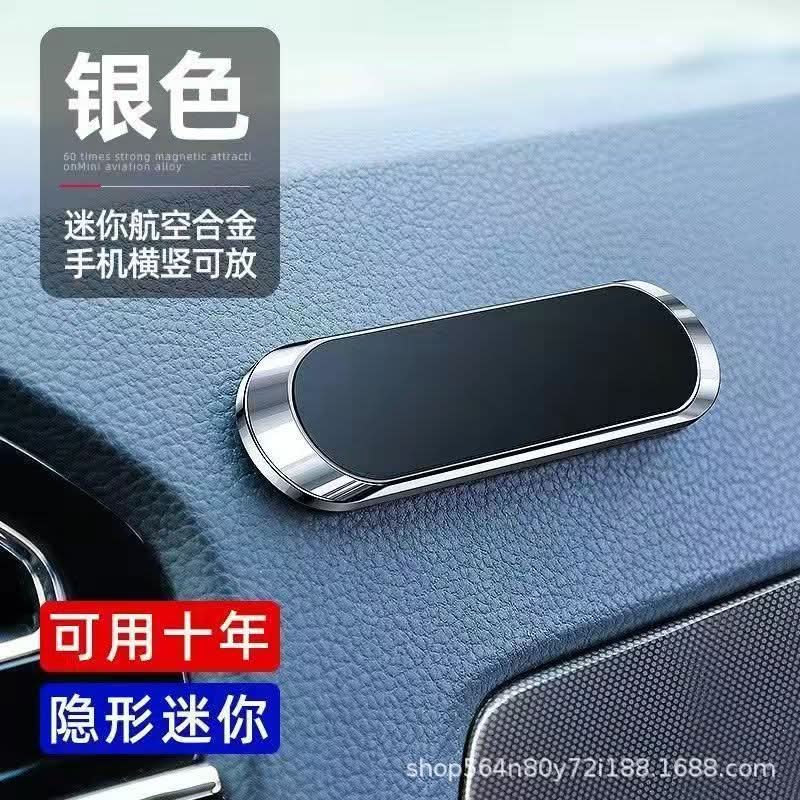 360° Rotating Magnetic Car Phone Holder – Strong Metal Mount