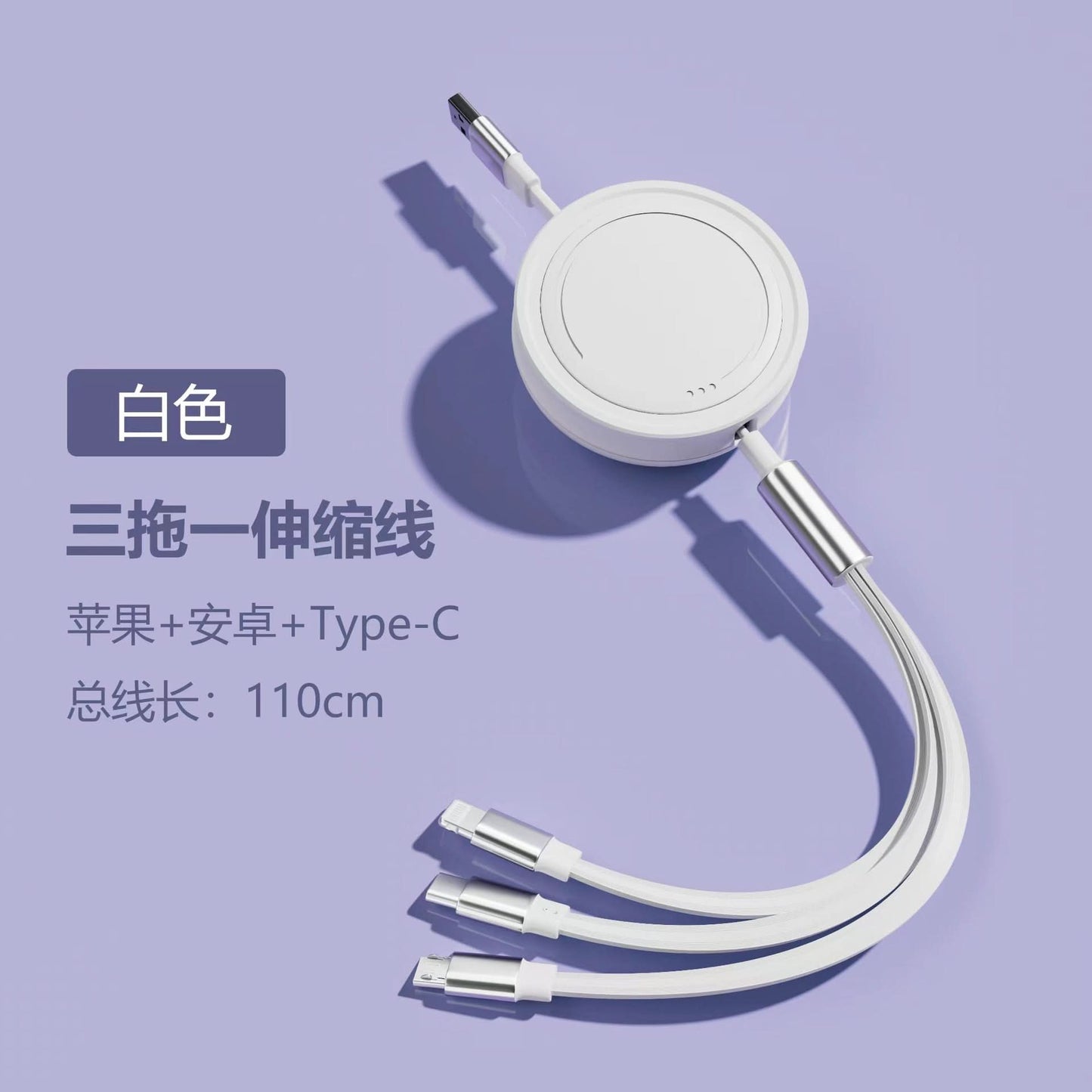 66W Fast Charging 3-in-1 Retractable Cable