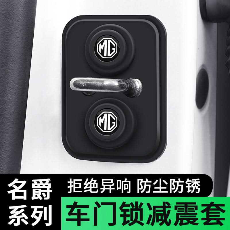 MG Car Door Lock Cover – Anti-Rust Shock-Absorbing Decorative Buckle