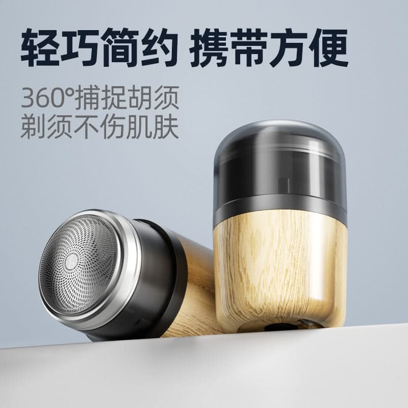 Wood Grain Rechargeable Men's Electric Shaver