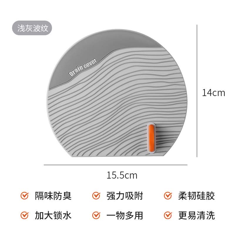 Silicone Floor Drain Cover with Deodorizer