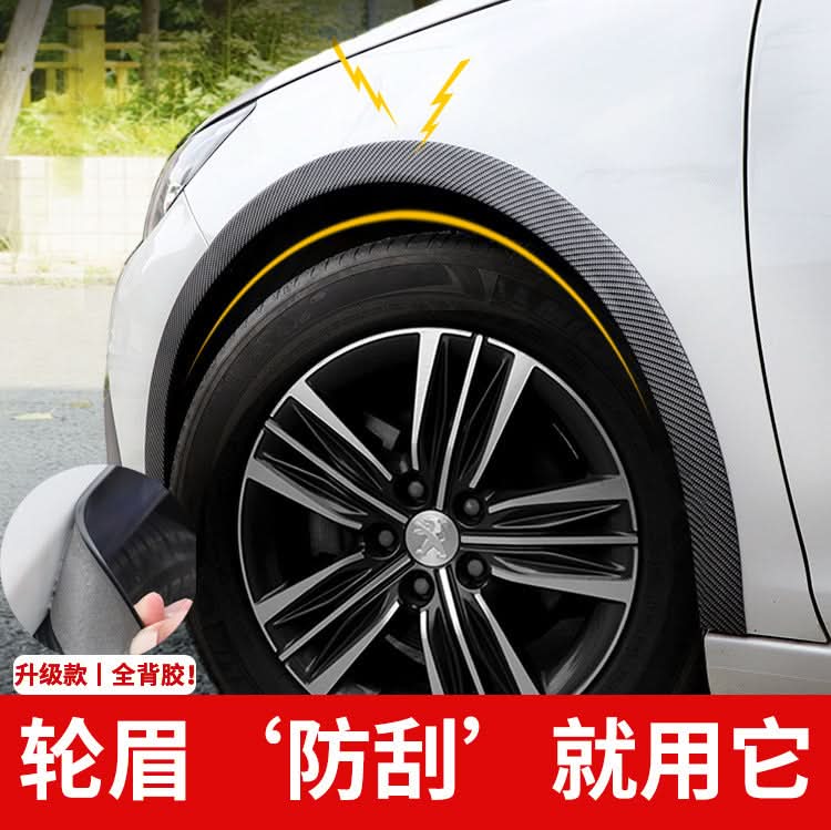 Universal Carbon Fiber Wheel Arch Protector – Anti-Scratch