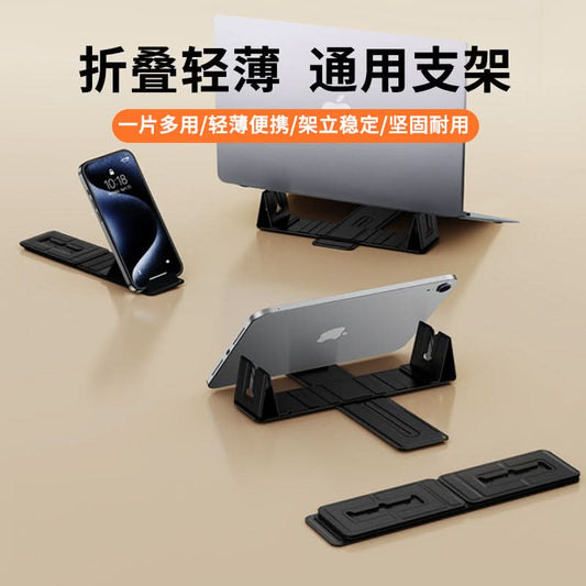Foldable Laptop & Tablet Stand – Adjustable, Portable