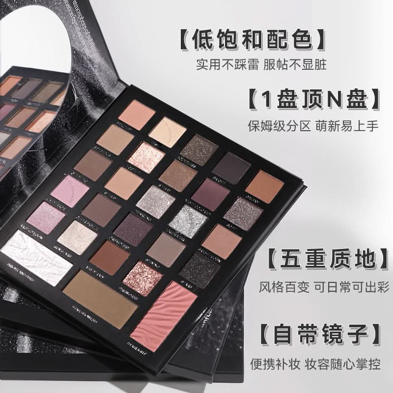 27-Color Eyeshadow Palette – Multi-Use, Low-Saturation Matte & Shimmer Shades