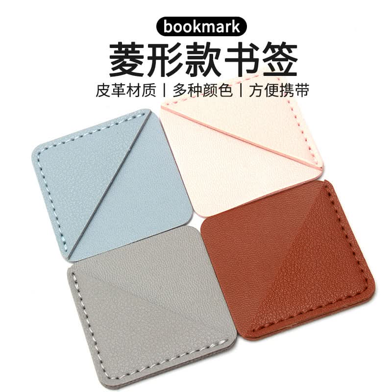 2-Pack Leather Diamond Bookmarks – PVC, Durable