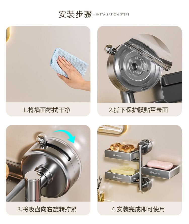 Punch-Free Rotating Suction Cup Soap Holder – 3-Layer Wall-Mounted Drain Rack