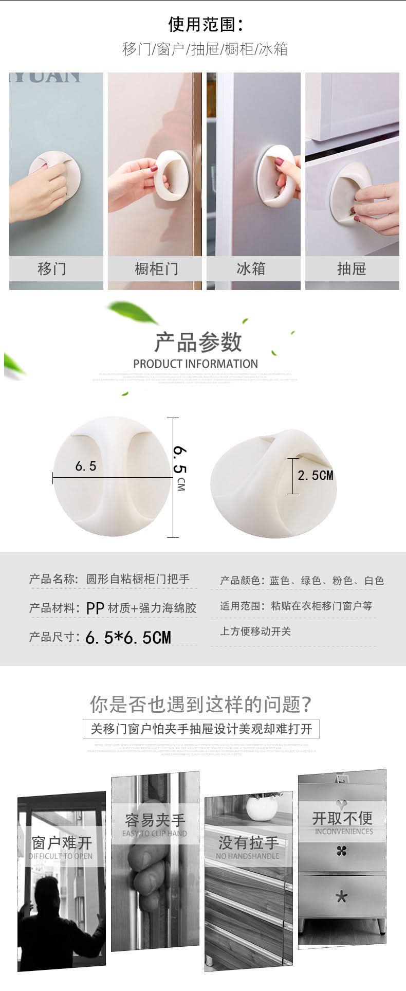 Self-Adhesive Door and Drawer Handles, 2 piece-Pack