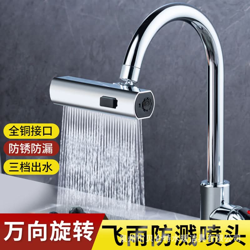 360° Rotating Kitchen Faucet Nozzle Sprayer