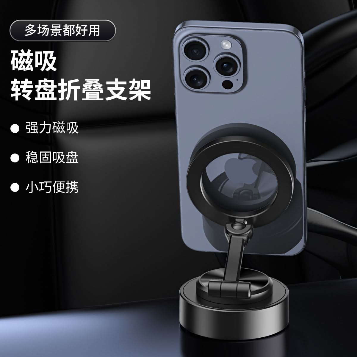 Magnetic Wireless Car Charger Mount – 360° Rotating & Telescopic Phone Holder