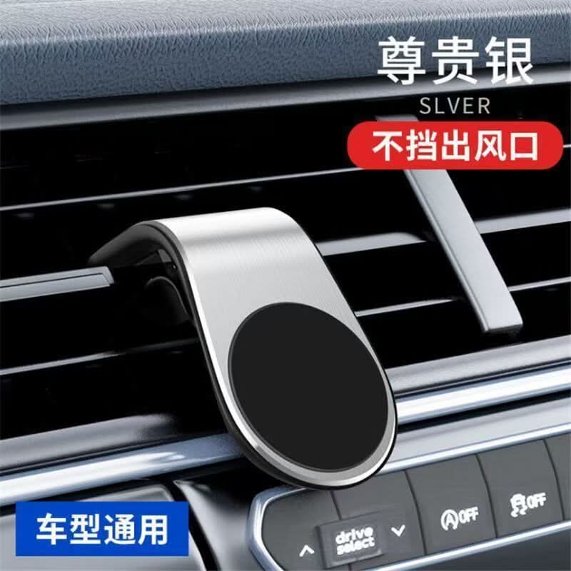 Magnetic Car Phone Holder – Universal Air Vent Mount for Secure Navigation