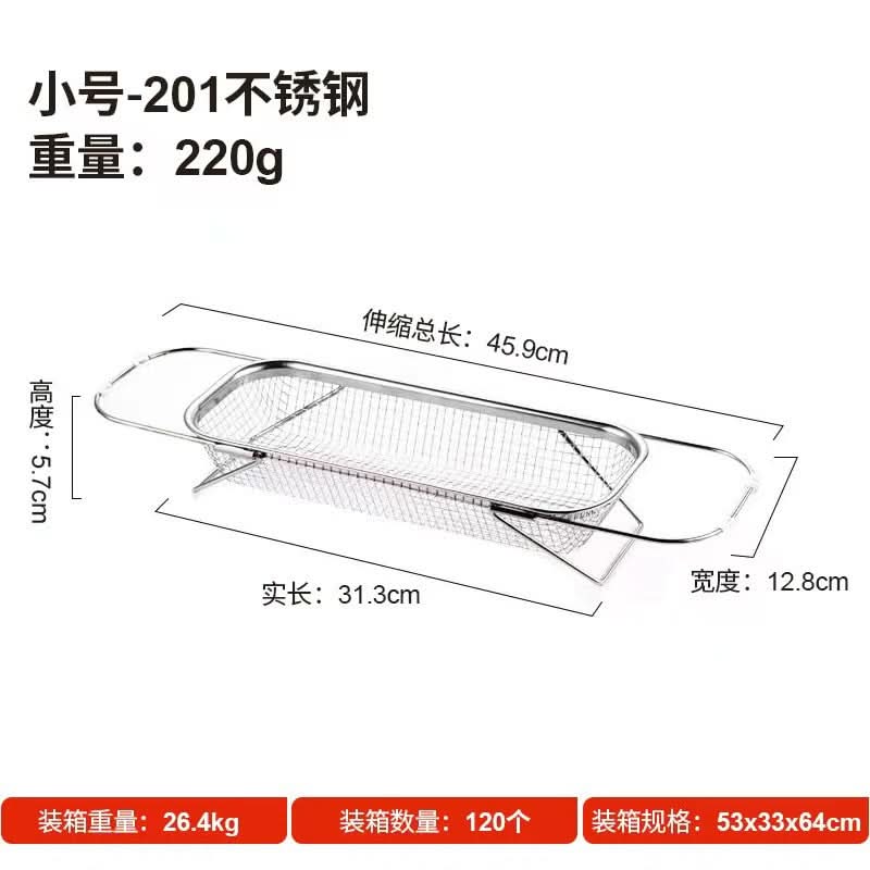 Retractable Stainless Steel Sink Drain Basket Rack