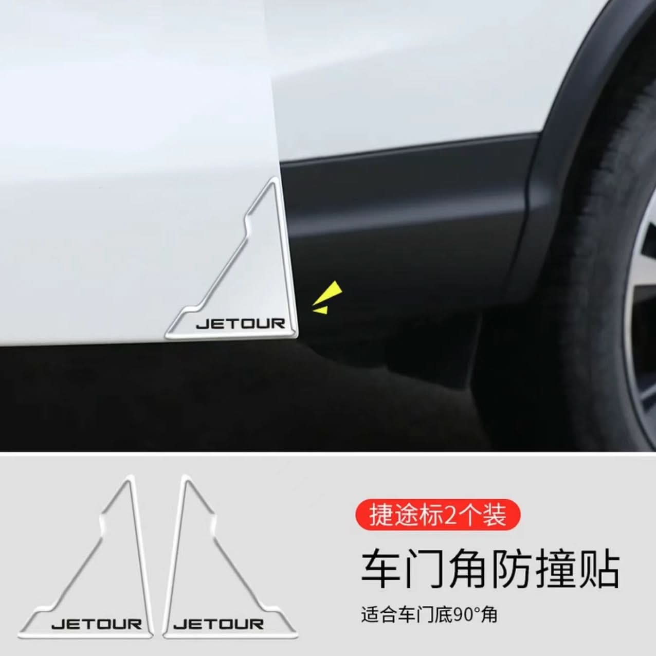 Car Door Corner Protection Strips – Anti-Collision, Anti-Scratch Covers