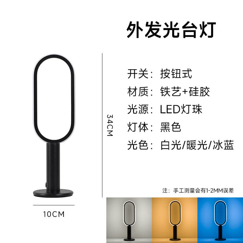 Simple LED Rechargeable Table Lamp - Eye Protection Night Light