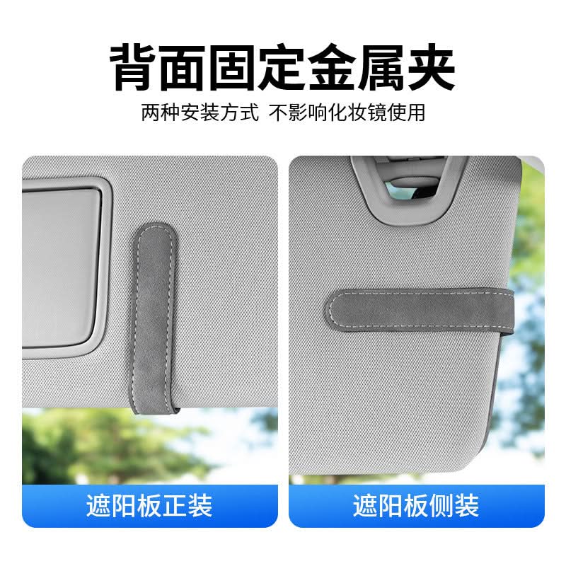 PU Leather Car Sun Visor Glasses Clip