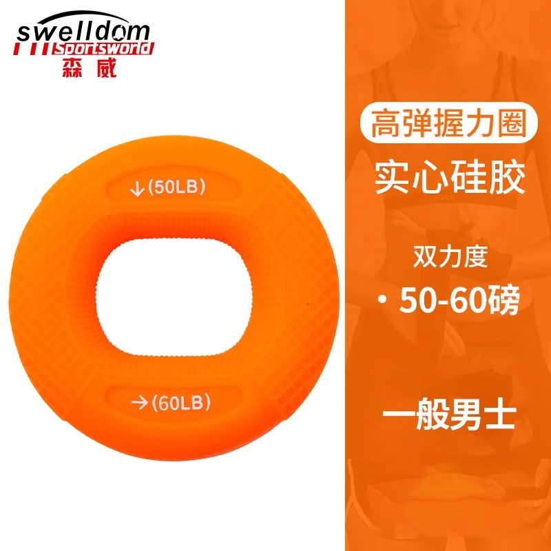 Silicone Hand Grip Strengthener Ring Trainer - Pack of 1