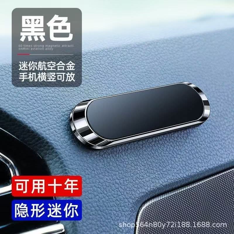 360° Rotating Magnetic Car Phone Holder – Strong Metal Mount