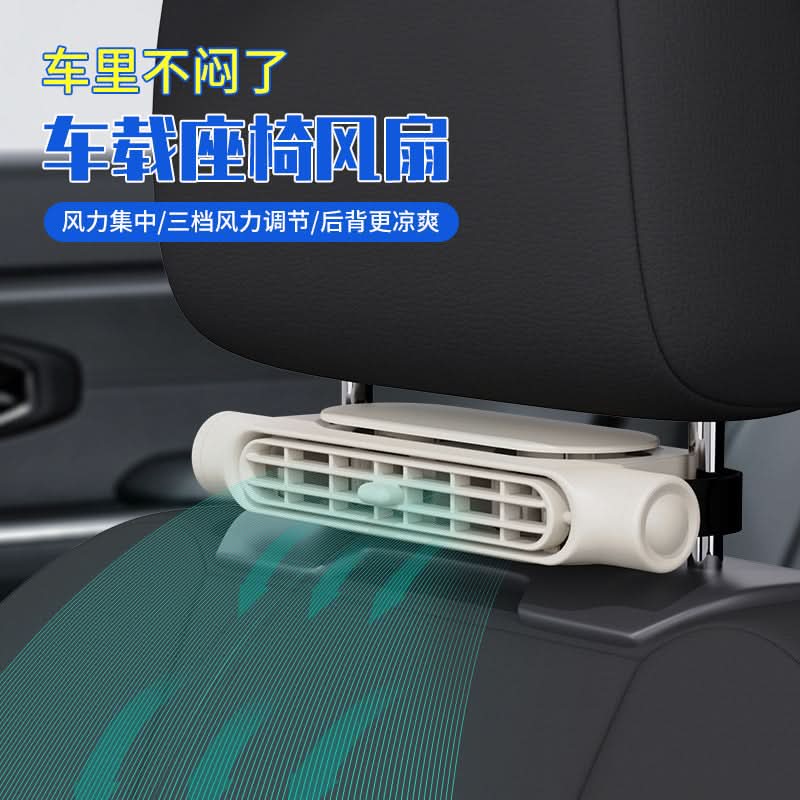 USB Car Seat Fan – 3-Speed Cooling with Brushless Motor, Type-C Powered