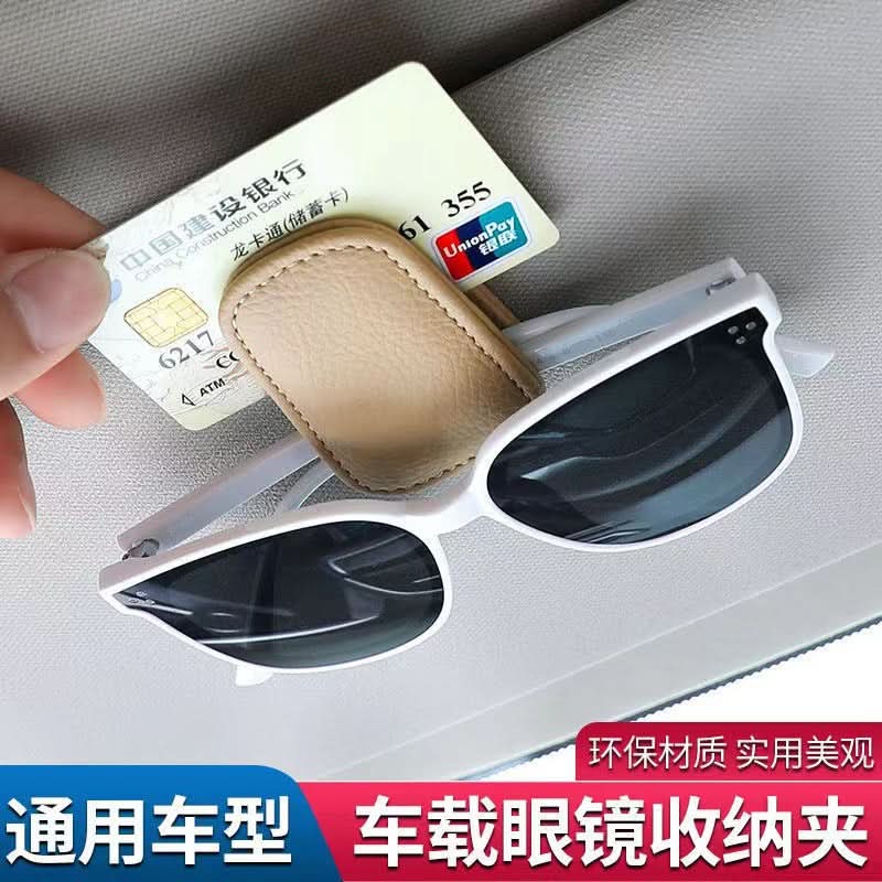 PU Leather Car Sun Visor Glasses Holder