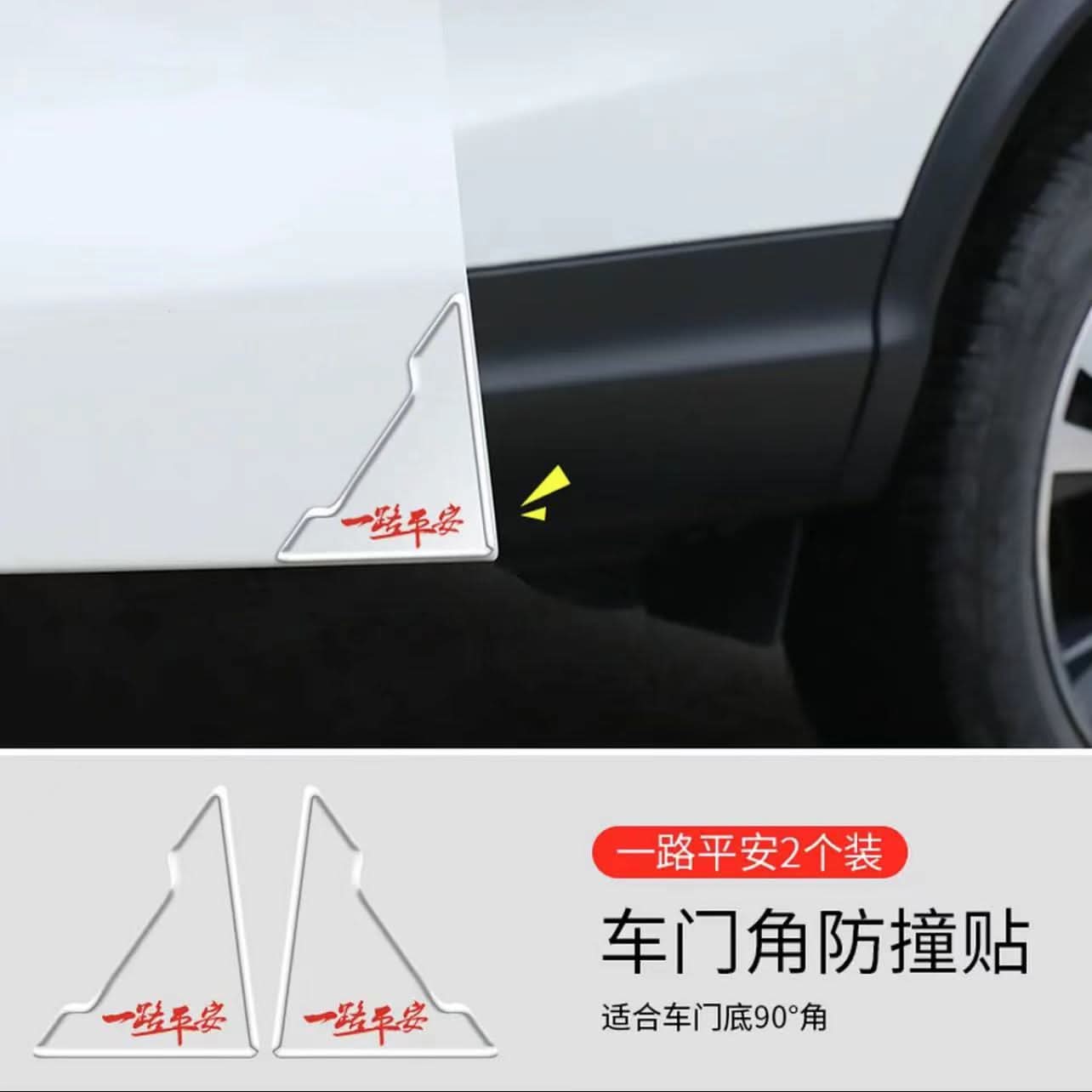 Car Door Corner Protection Strips – Anti-Collision, Anti-Scratch Covers