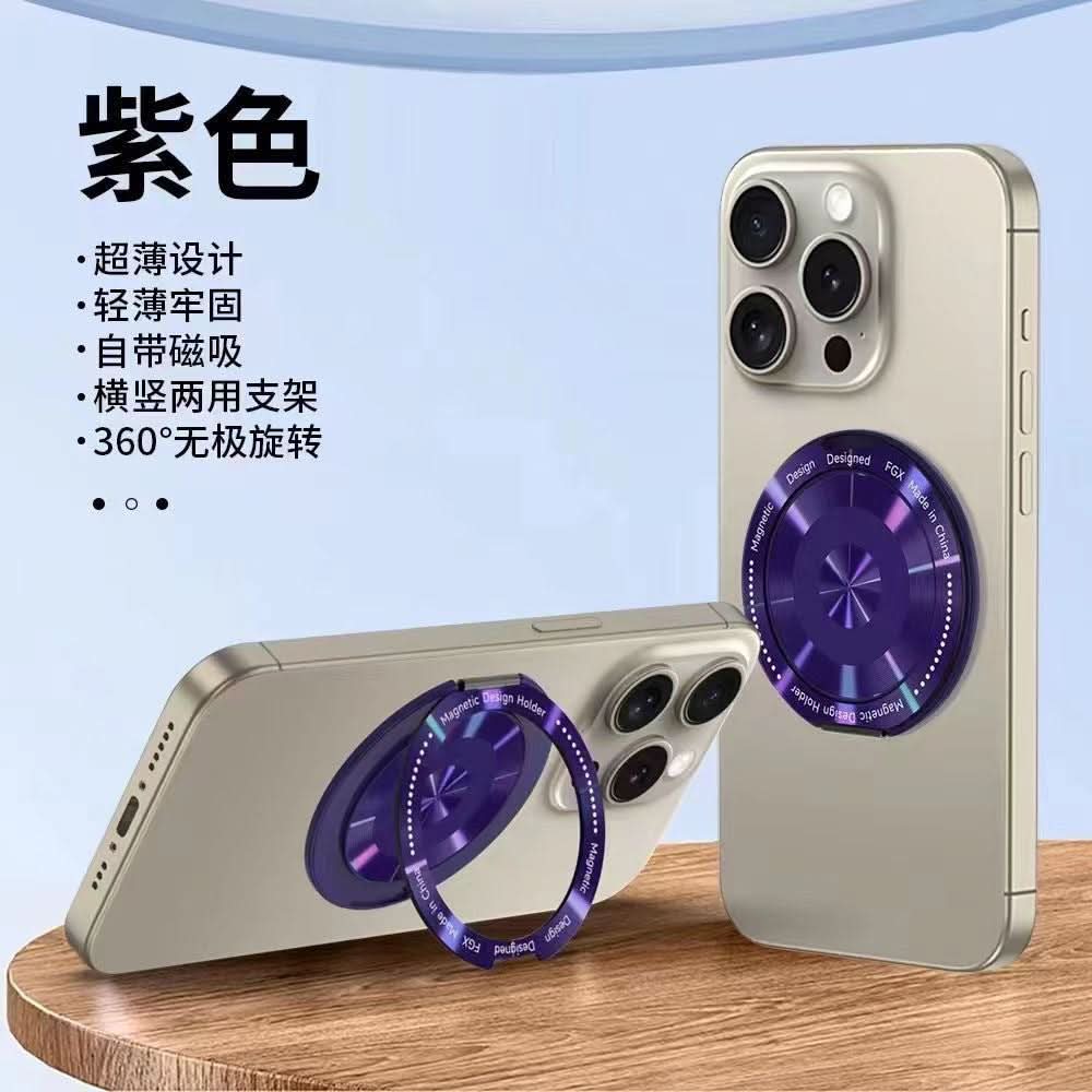 Ultra-Thin 360° Rotating Magnetic Phone Ring Stand