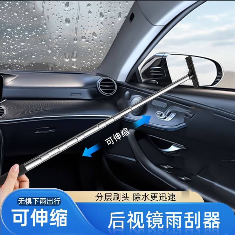 Telescopic Car Rearview Mirror Wiper – Stainless Steel Demisting & Dewatering Scraper