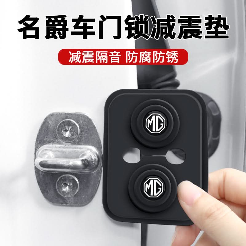 MG Car Door Lock Cover – Anti-Rust Shock-Absorbing Decorative Buckle