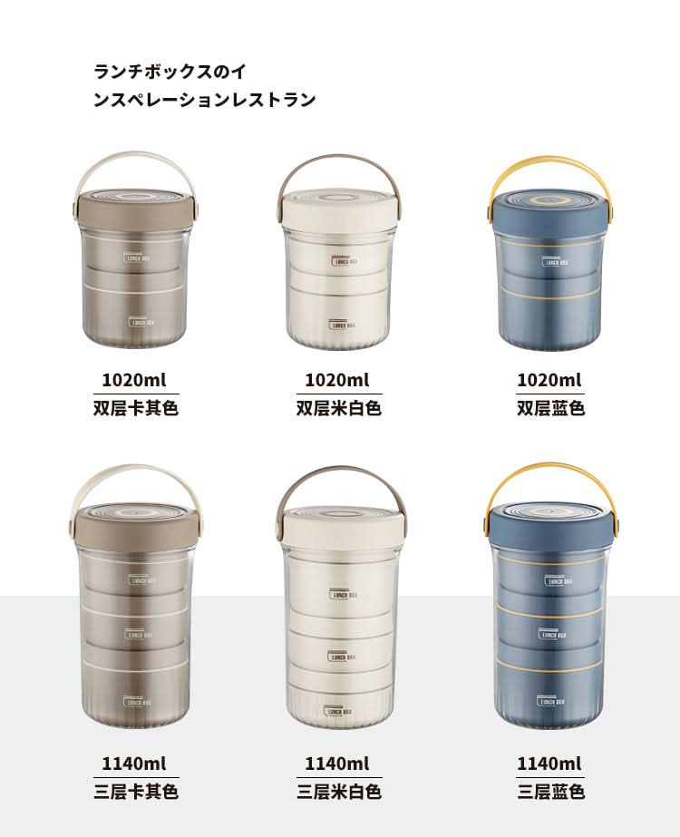 Insulated Lunch Box – Two/Three Layers Food Container